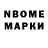 Марки NBOMe 1500мкг KREZY LADY