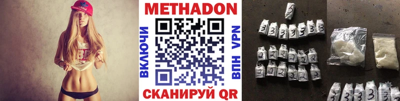 Метадон кристалл  Гудермес 