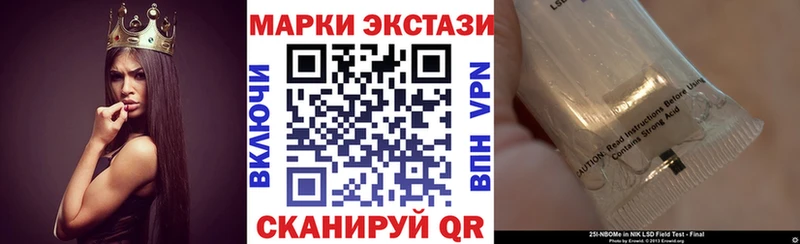 Марки N-bome 1,5мг Гудермес